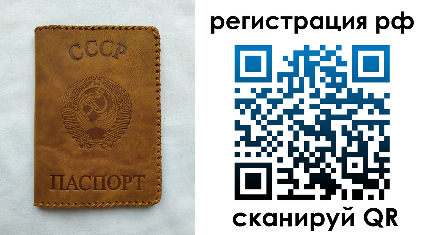 найти адрес прописки в Сочи