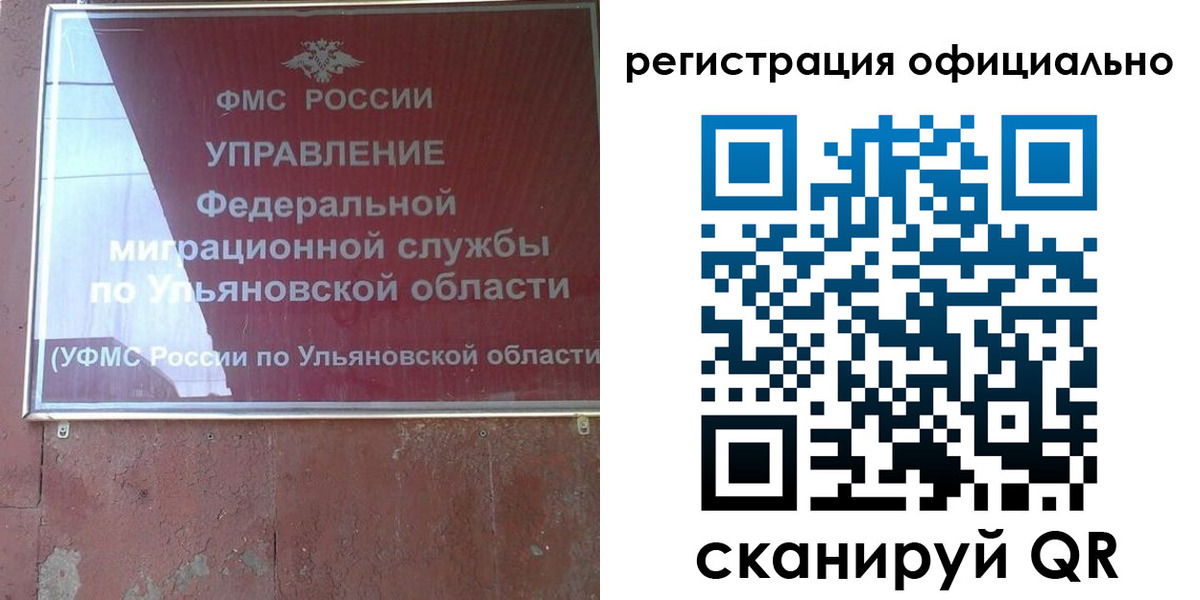 временная регистрация поиск в Сочи