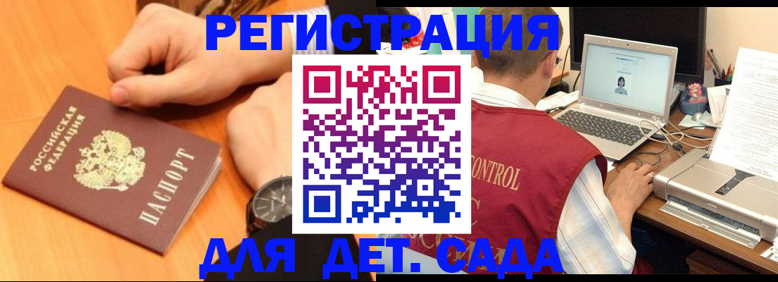 временная регистрация в квартире в Сочи
