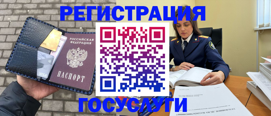 прописка в квартире в Сочи