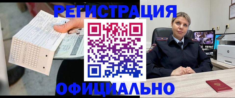 найти адрес прописки в Сочи
