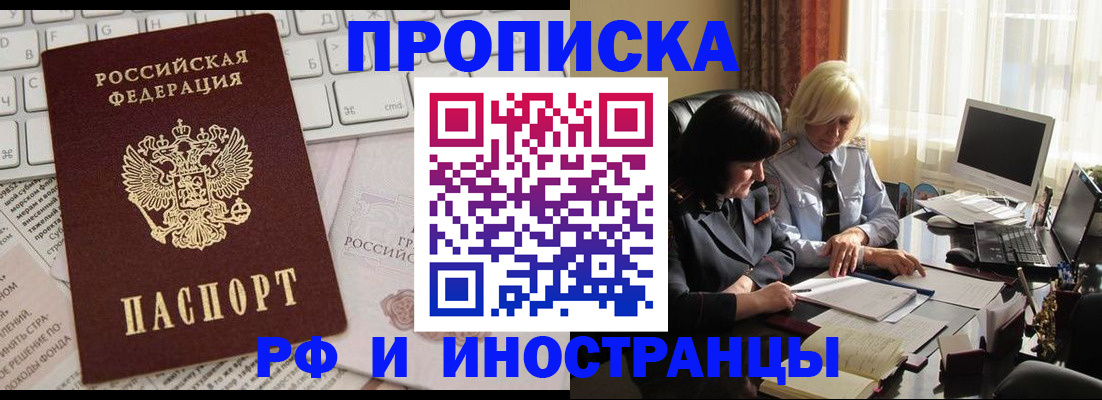 временная регистрация гарантия в Сочи